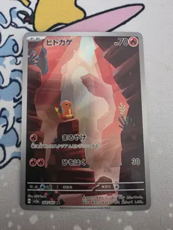 Charmander AR 168/165 SV2a Pokemon Card 151 - Pokemon Card Japanese US FASTSHIP - Image 1