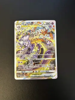 Mewtwo VSTAR SAR 221/172 S12a VSTAR Universe - Japanese Pokemon Card - 2022 - Image 1