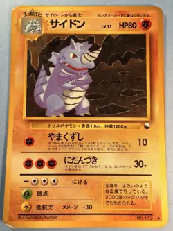 Rhydon No.112 - Vending Series - Glossy - Japanese - Pokemon Card - Image 1