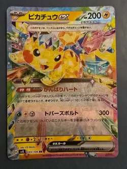 Ultra Rare Holo Pikachu Pokemon Card Japanese Super Electric Breaker 033/106 - Image 1