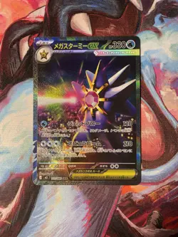 Mega Starmie ex 111/080 M3: Japanese Nihil Zero Holo SAR NM Pokemon Card 2026 - Image 1