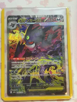 Pokemon Mega Gengar EX 240/193 SAR Mega Dream Japanese Card - Image 1