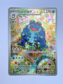 Pokemon TCG Seismitoad 109/086 sv11b Black Bolt Art Rare Japanese Card Holo PSA - Image 1