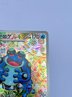 Pokemon TCG Seismitoad 109/086 sv11b Black Bolt Art Rare Japanese Card Holo PSA - Image 3