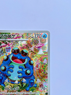 Pokemon TCG Seismitoad 109/086 sv11b Black Bolt Art Rare Japanese Card Holo PSA - Image 4