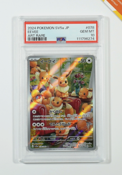 Pokemon PSA 10 Eevee #078 SV5a Crimson Haze Art Rare 2024 Japanese - Image 1