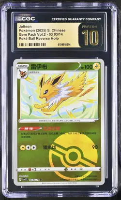 Jolteon 03 03/14 PokeBall R Holo GemPackVol.2 Pokemon S. Chinese CGC 10 PRISTINE - Image 1