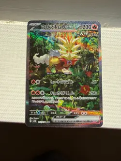 Pokemon JP Set of 3 Wild Force sv5k Raging Bolt, Walking Wake, Gouging Fire - NM - Image 3