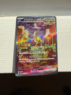 Pokemon JP Set of 3 Wild Force sv5k Raging Bolt, Walking Wake, Gouging Fire - NM - Image 5