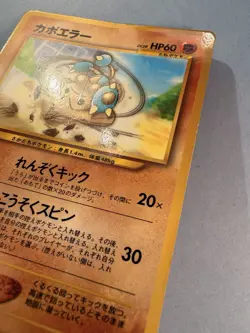 Carte Pokemon - Hitmontop - Promo Pikachu the Movie 2000 - Glossy - Japanese - Image 2