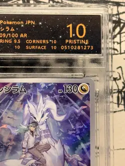 N’s Reshiram Art Rare #109/100 SV9 RPA 10 Pristine 2025 Pokemon Japanese - Image 3