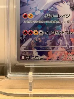 N’s Reshiram Art Rare #109/100 SV9 RPA 10 Pristine 2025 Pokemon Japanese - Image 4
