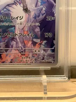N’s Reshiram Art Rare #109/100 SV9 RPA 10 Pristine 2025 Pokemon Japanese - Image 5