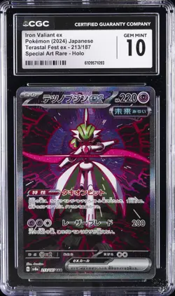 2024 POKEMON TERASTAL FEST EX JPN #213 IRON VALIANT EX CGC 10 GEM MINT - Image 1