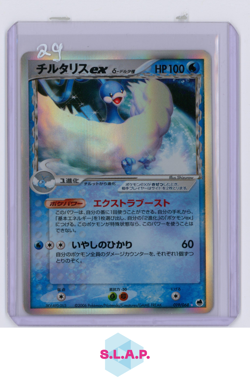 ALTARIA EX-HOLO POKEMON 019/068 DRAGON FRONTIERS 2006 1ST ED. JAP - Image 1
