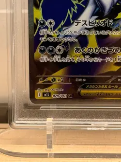Mega Absol ex Super Rare #079/063 M1L RPA 10 Pristine 2025 Pokemon Japanese - Image 4