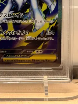 Mega Absol ex Super Rare #079/063 M1L RPA 10 Pristine 2025 Pokemon Japanese - Image 5