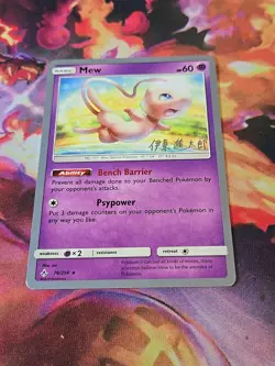 mew 76/214 World Championships 2019 Pokemon TCG Mint Shintaro Ito - Image 1