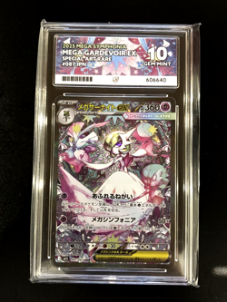 Mega Gardevoir ex 087/063 ME Symphonia ACE Perfect 10s Special Art Rare Pokemon - Image 1