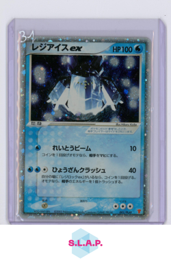 REGICE EX-HOLO POKEMON 001/PLAY1ST SEASON SUB.- PROMO 2003 JAP - Image 1
