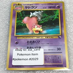 Pokemon 1998 Japanese Vending Series - Glossy - No. 080 Slowbro - #2029 - Image 1