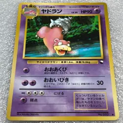 Pokemon 1998 Japanese Vending Series - Glossy - No. 080 Slowbro - #2029 - Image 2