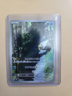 Psyduck AR 175/165 SV2a Pokemon 151 Japanese Pokemon Card TCG NM - Image 1