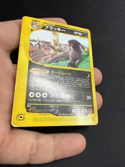 UMBREON - 025/P Japanese McDonalds Promo Pokemon Vintage Card US SELLER - Image 4