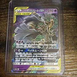 Trevenant & Dusknoir GX SM12a 053/173 Holo Japanese Pokemon Card Pokemon TCG - Image 3