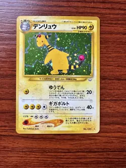 Ampharos No. 181 Neo Revelation Card Holo Rare NM/M (Japanese) - Image 1