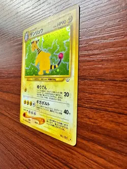 Ampharos No. 181 Neo Revelation Card Holo Rare NM/M (Japanese) - Image 2