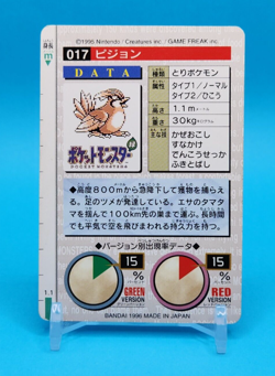 Pokemon Card Japanese - Pidgeotto No. 017 - Bandai Carddass - Red - Image 3