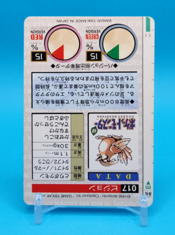 Pokemon Card Japanese - Pidgeotto No. 017 - Bandai Carddass - Red - Image 5