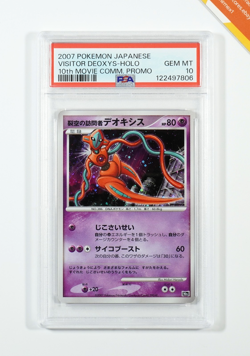 Pokemon PSA 10 Visitor Deoxys Holo 10th Movie Commemoration Set 2007 Japanese - Image 1