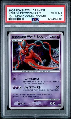 Pokemon PSA 10 Visitor Deoxys Holo 10th Movie Commemoration Set 2007 Japanese - Image 2