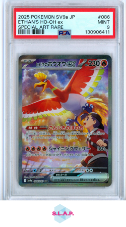 ETHANS HO-OH EX POKEMON 086/063 2025 HEAT WAVE ARENA SPEC ART RARE JP PSA 9 - Image 1