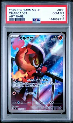 2025 Pokemon M2 JP Charcadet #083 Art Rare PSA 10 - Japanese - AR - US SELLER - Image 1