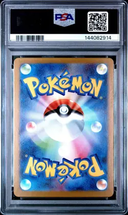 2025 Pokemon M2 JP Charcadet #083 Art Rare PSA 10 - Japanese - AR - US SELLER - Image 2