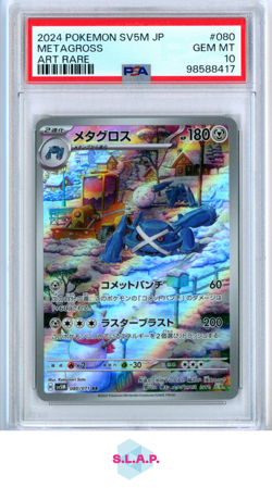 METAGROSS POKEMON 80 2024 CYBER JUDGE ART RARE JAPANISCH PSA 10 - Image 1