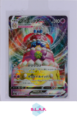 ALCREMIE VMAX POKEMON 032/076 2020 SWSH LEGENDARY HEARTBEAT JAPANESE - Image 1