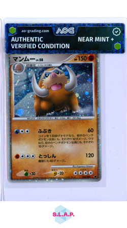 MAMOSWINE POKEMON 6 2008 11TH MOVIE COMMEMORATION SET FOIL JPN AOG PREGRADE NM+ - Image 1