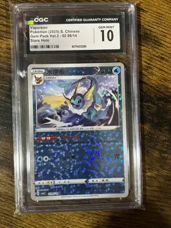 Pokemon Vaporeon Stars Holo Gem Pack Vol.2 02/06/14 CGC 10 Chinese 110 HP 70 - Image 1