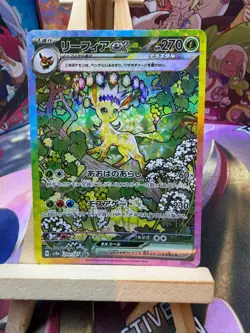 Leafeon EX 200/187 Special Art Rare Terastal Festival Pokemon Japanese NM - Image 1