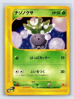 2002 Pokemon Oddish 002/018 Mcdonald's E Pack E Series Japanese US SELLER - Image 1