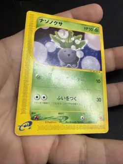 2002 Pokemon Oddish 002/018 Mcdonald's E Pack E Series Japanese US SELLER - Image 3