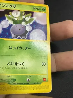 2002 Pokemon Oddish 002/018 Mcdonald's E Pack E Series Japanese US SELLER - Image 4