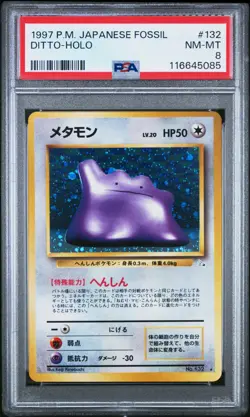 Pokemon PSA 8 Ditto #132 Holo Fossil 1997 Japanese - Image 2