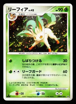 Leafeon DPBP#158 Holo Rare Dawn Dash DP4 2007 Pokemon Japanese LP - Image 1