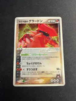 Team Magma's Groudon - 019/033 - Holo M Deck - JAP japanese Pokemon card - Image 1