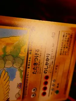 LP JAPANESE Pokemon ONIX Card RAINBOW ISLAND Set #095 Southern Islands Promo#3 - Image 5